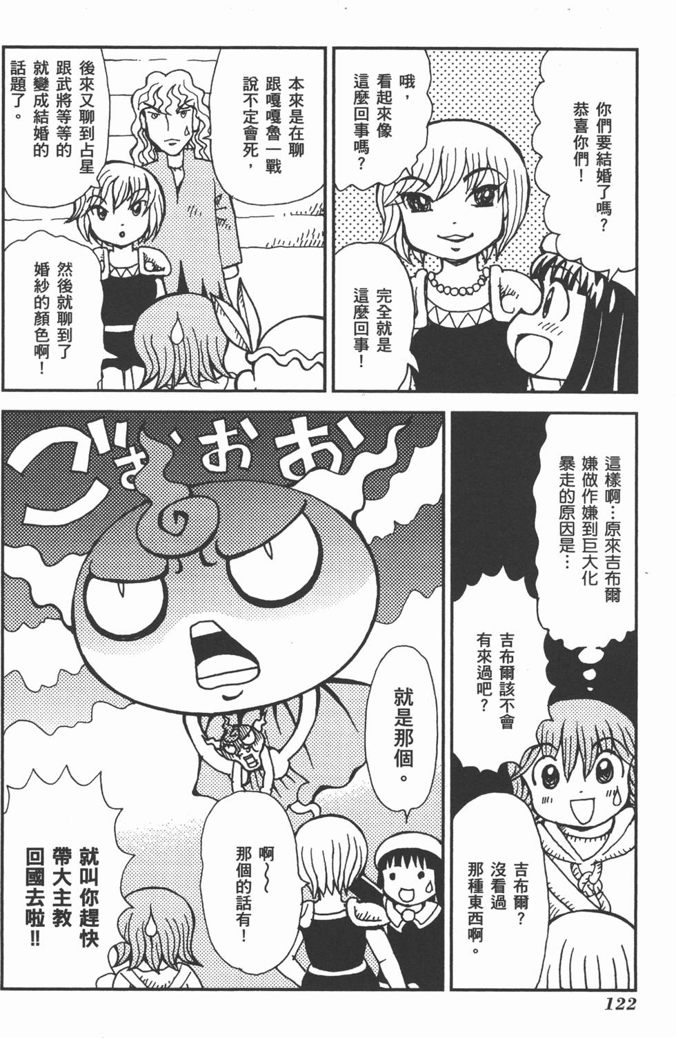 第122页