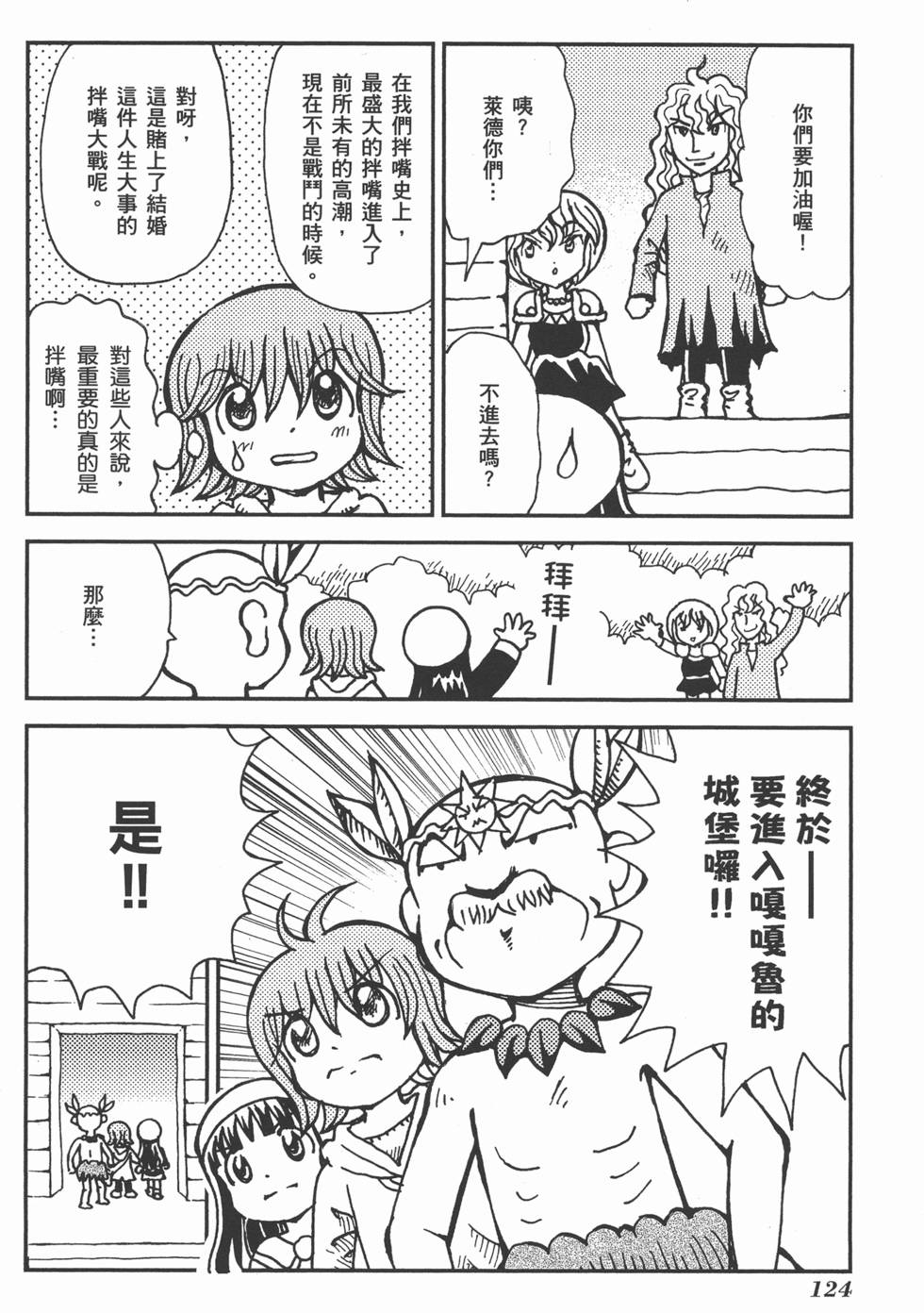 第124页