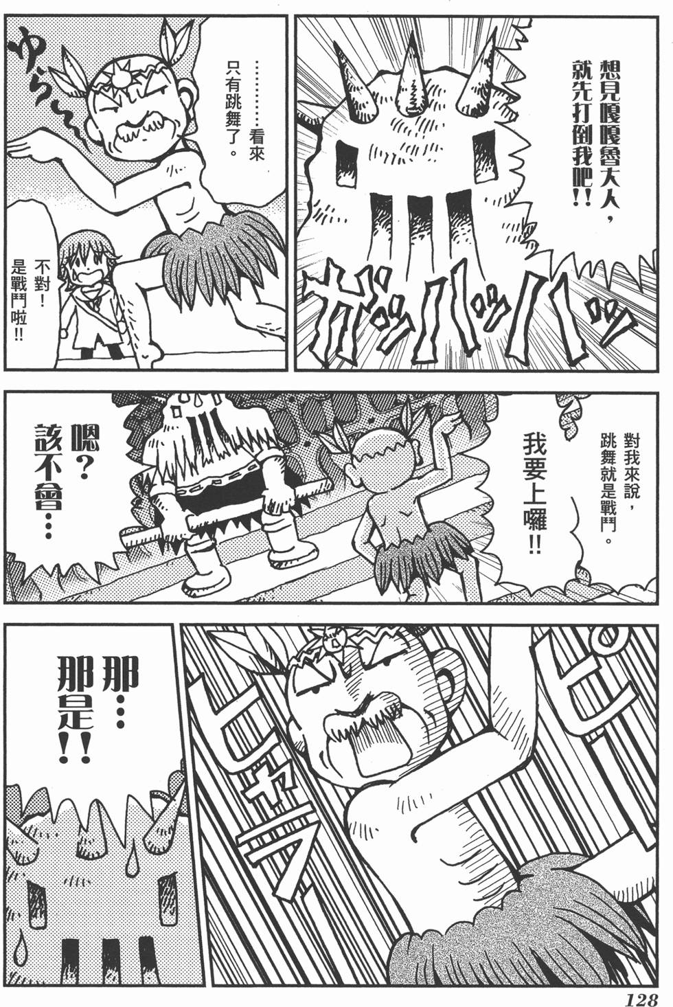 第128页