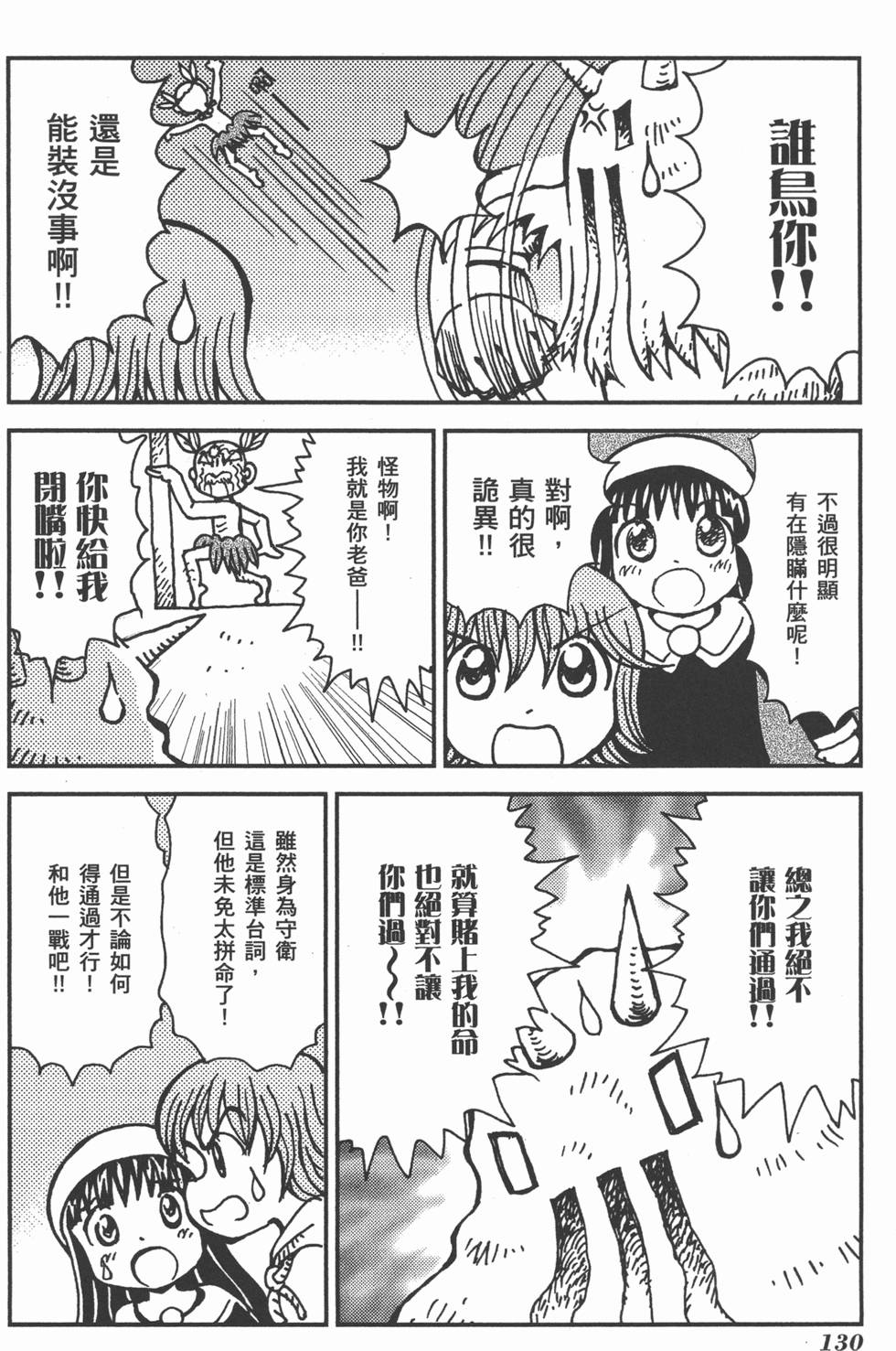第130页