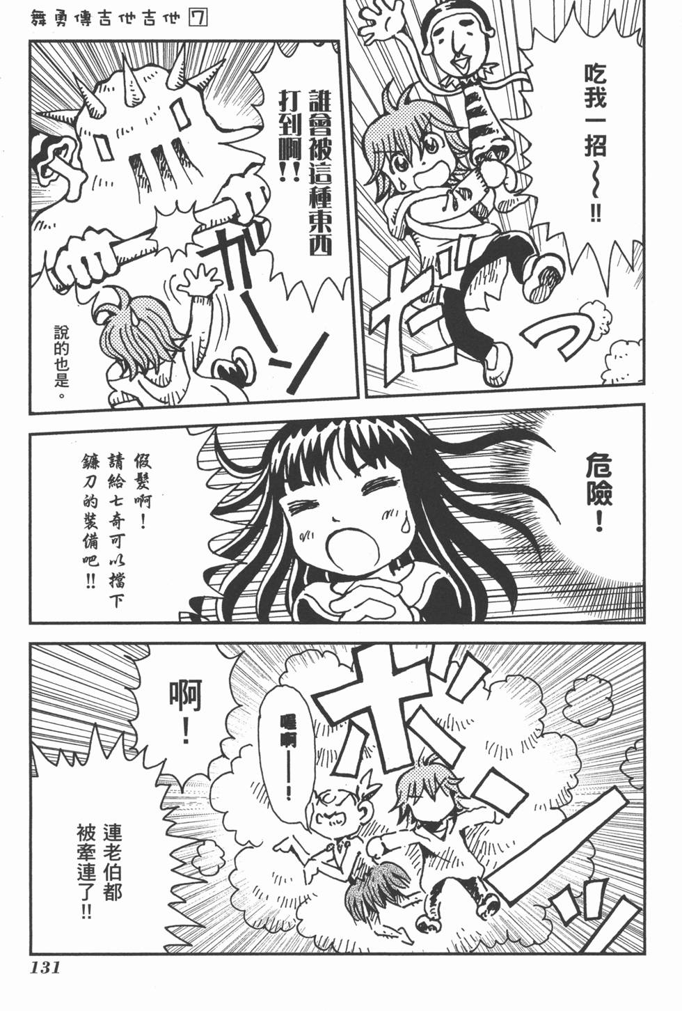 第131页