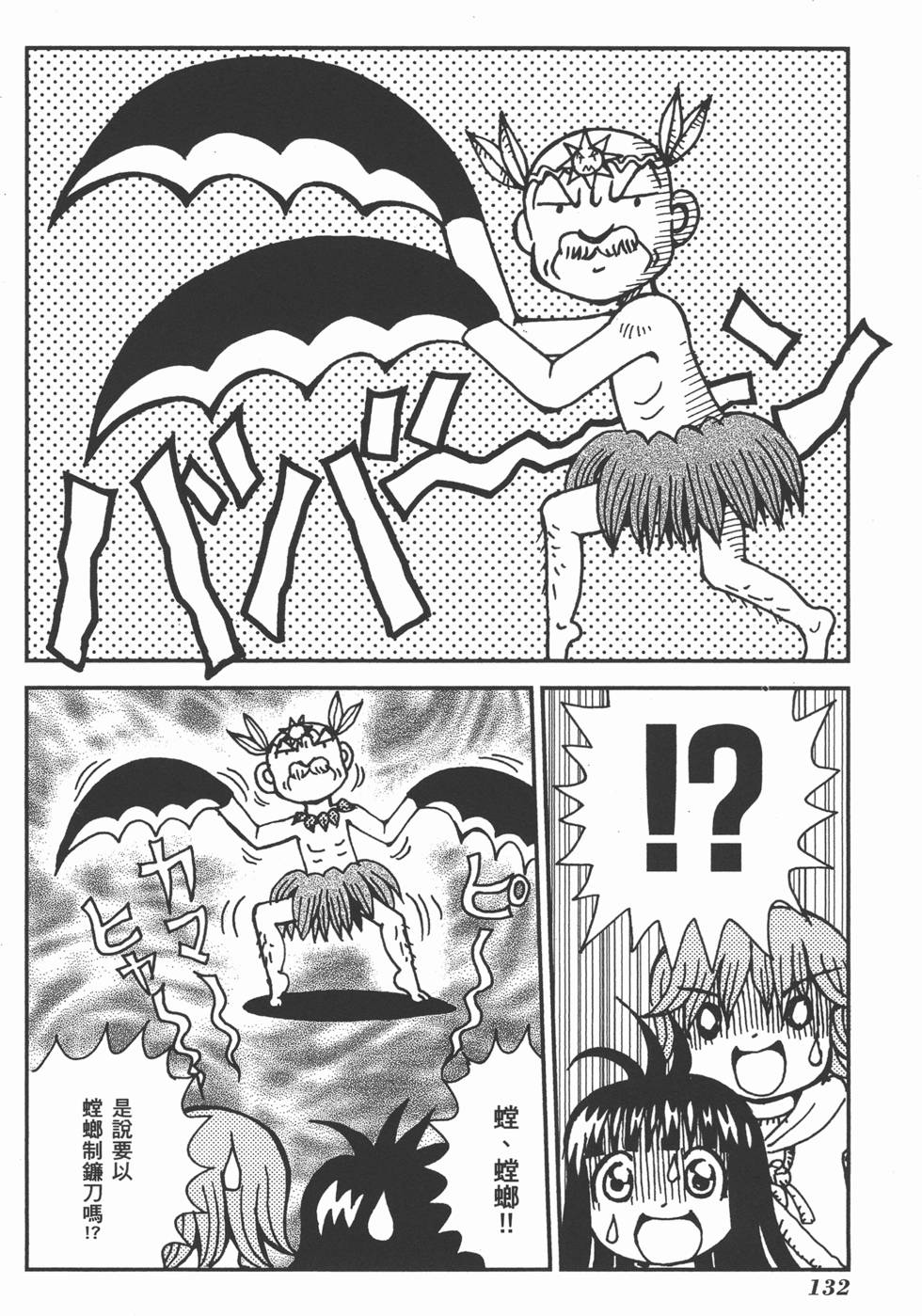 第132页