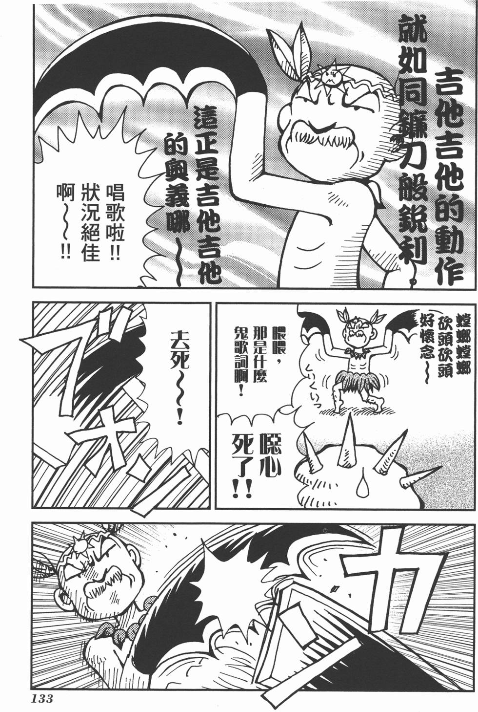 第133页