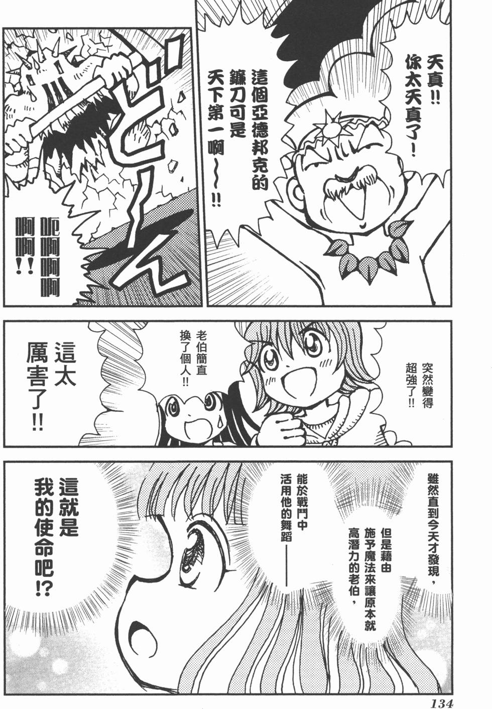 第134页