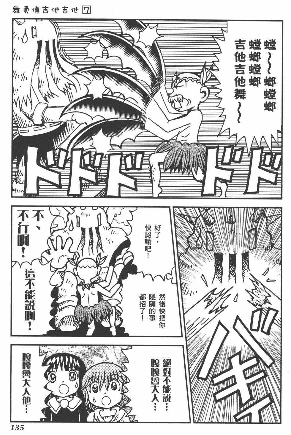 第135页