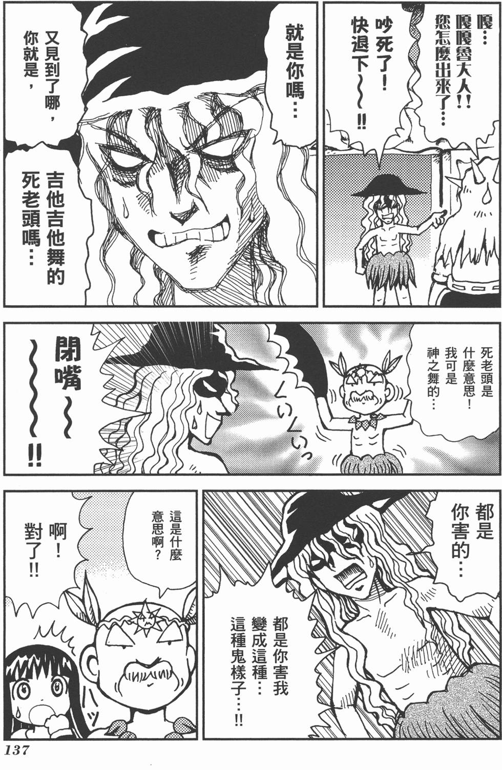 第137页