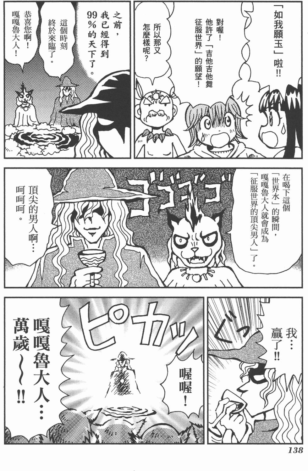 第138页