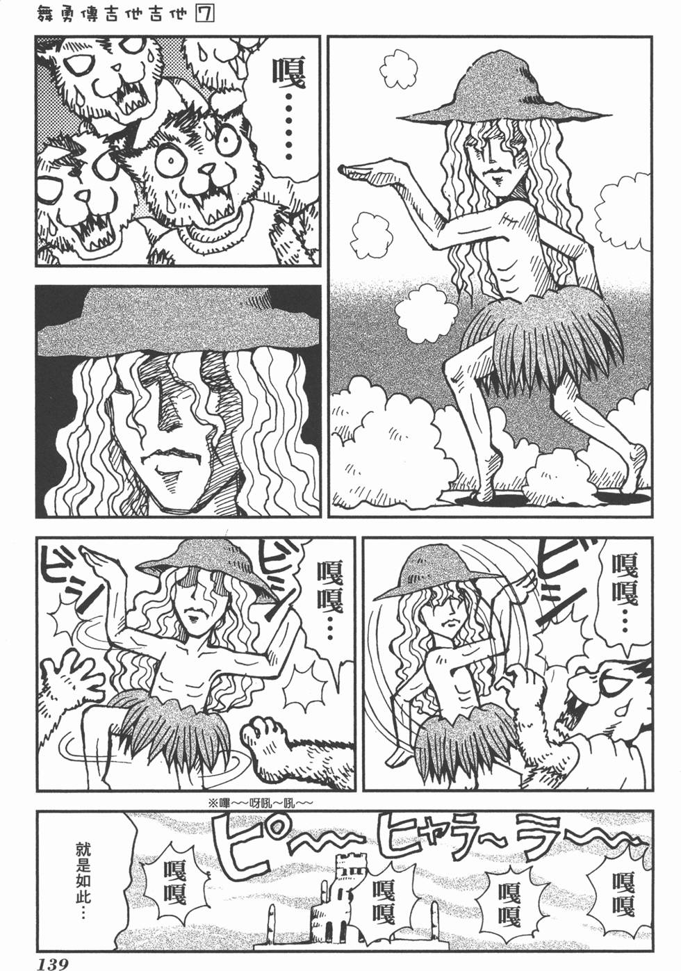 第139页