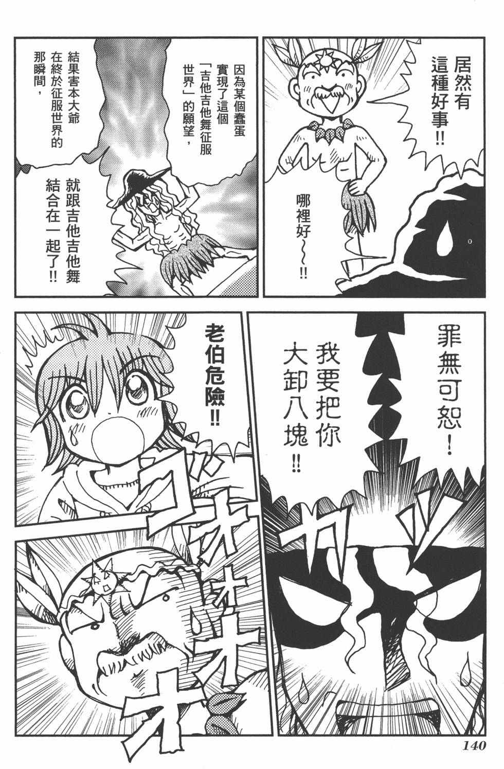 第140页