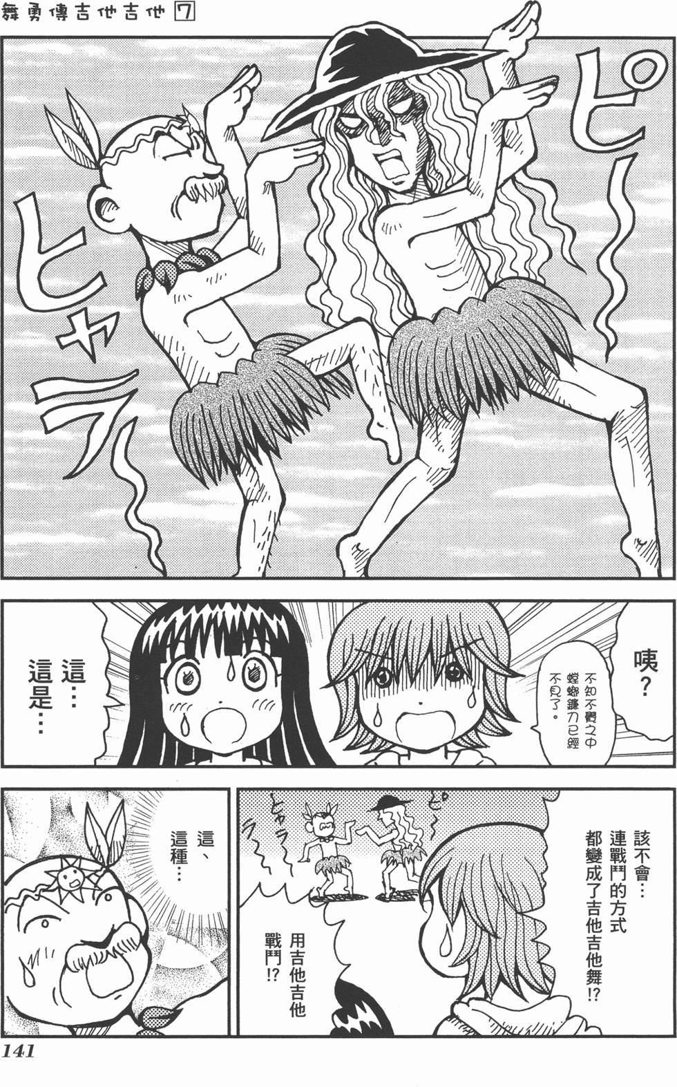 第141页