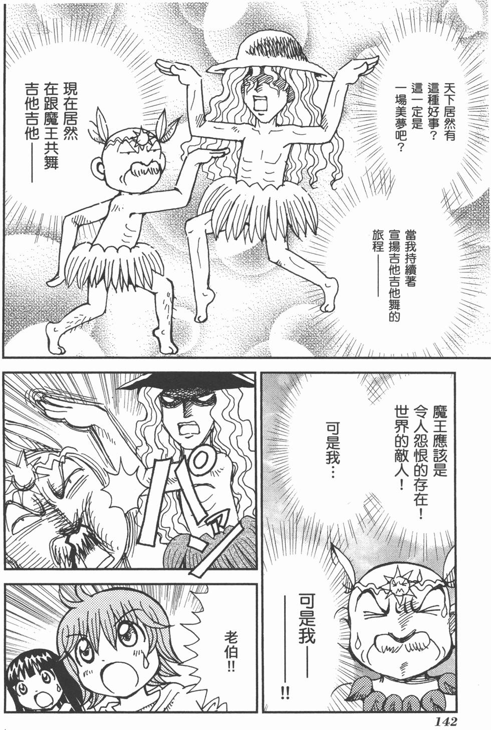 第142页