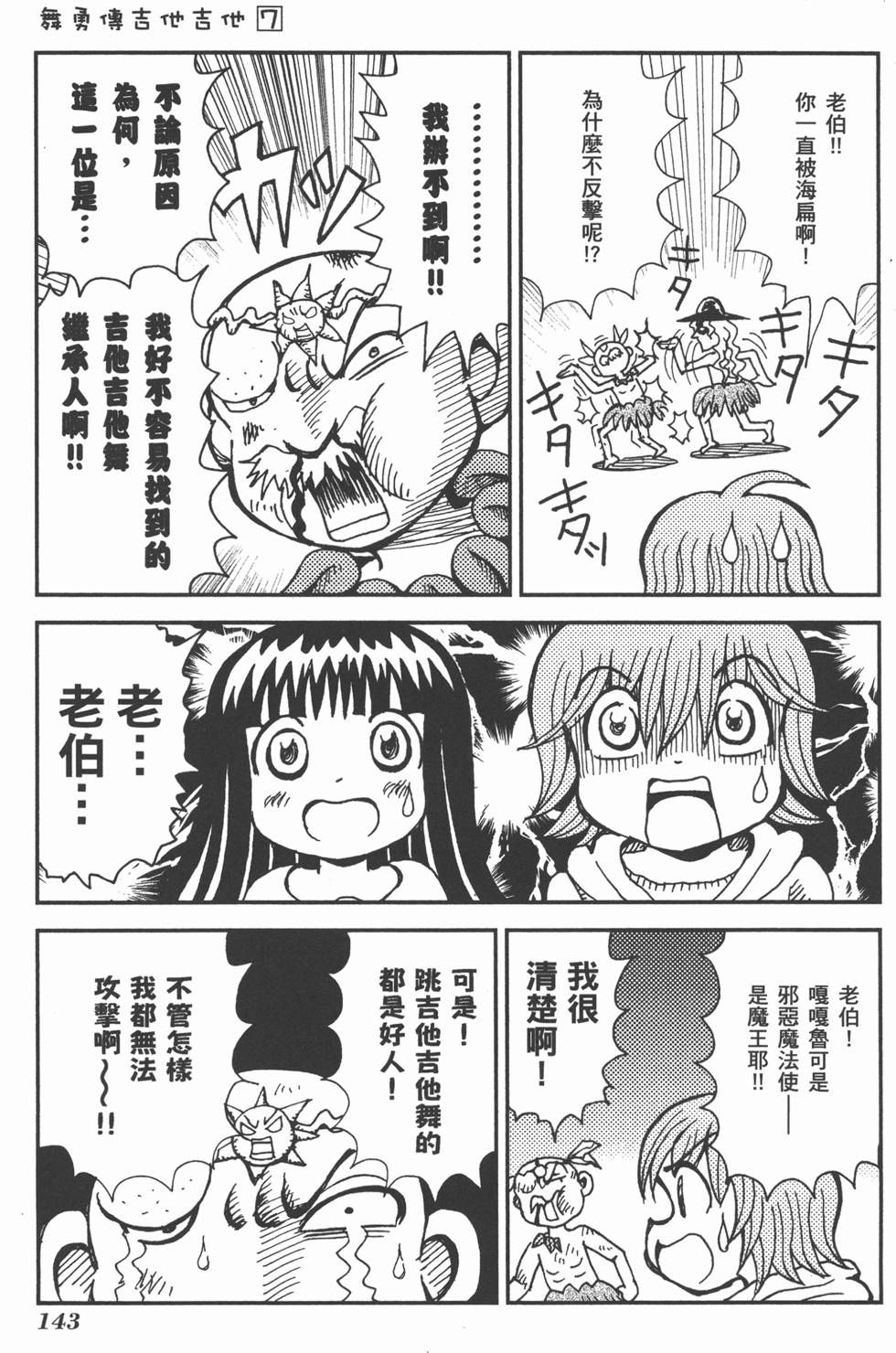 第143页