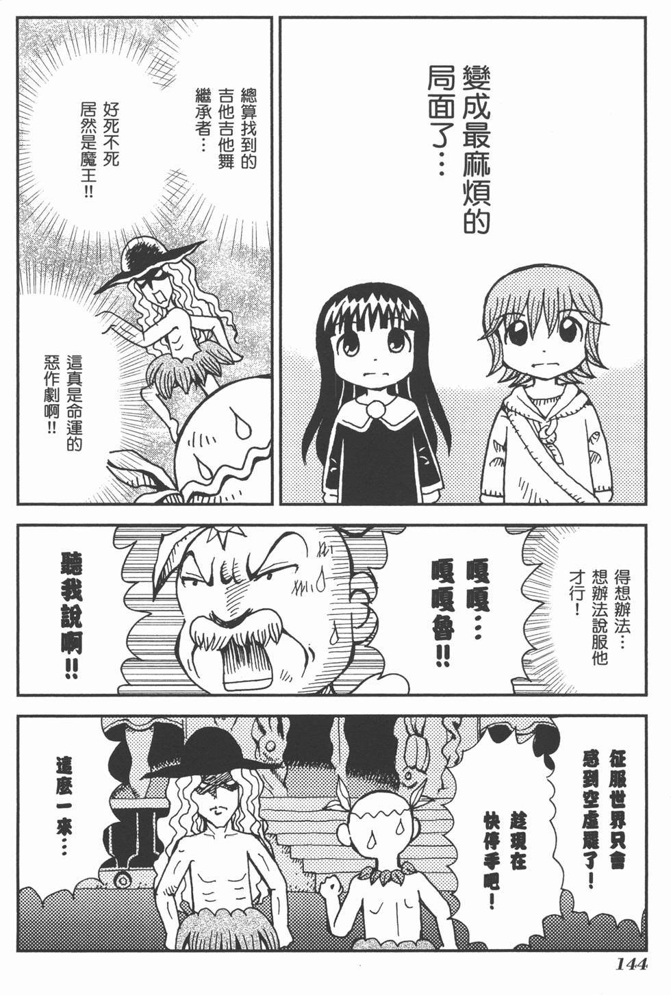 第144页