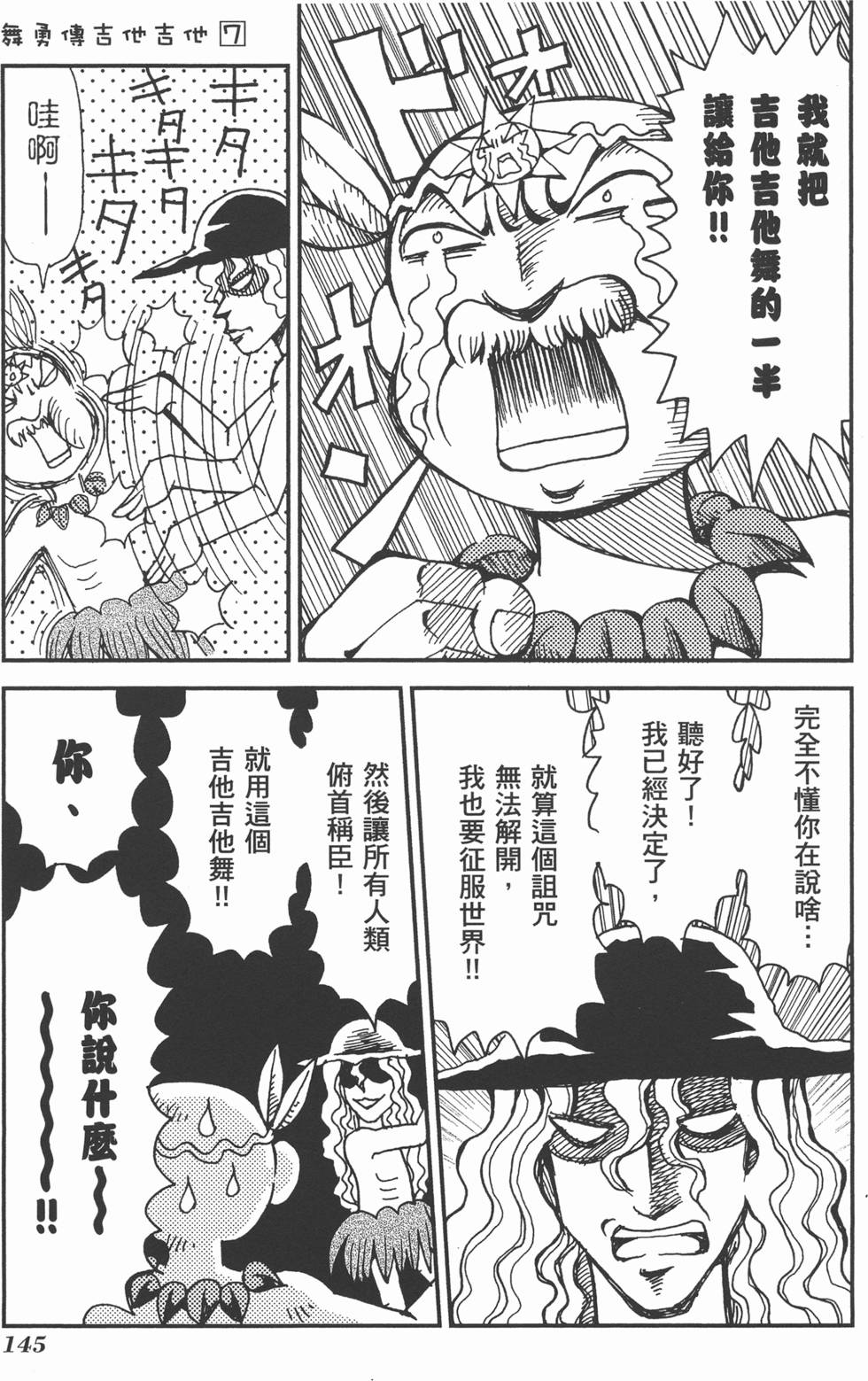 第145页