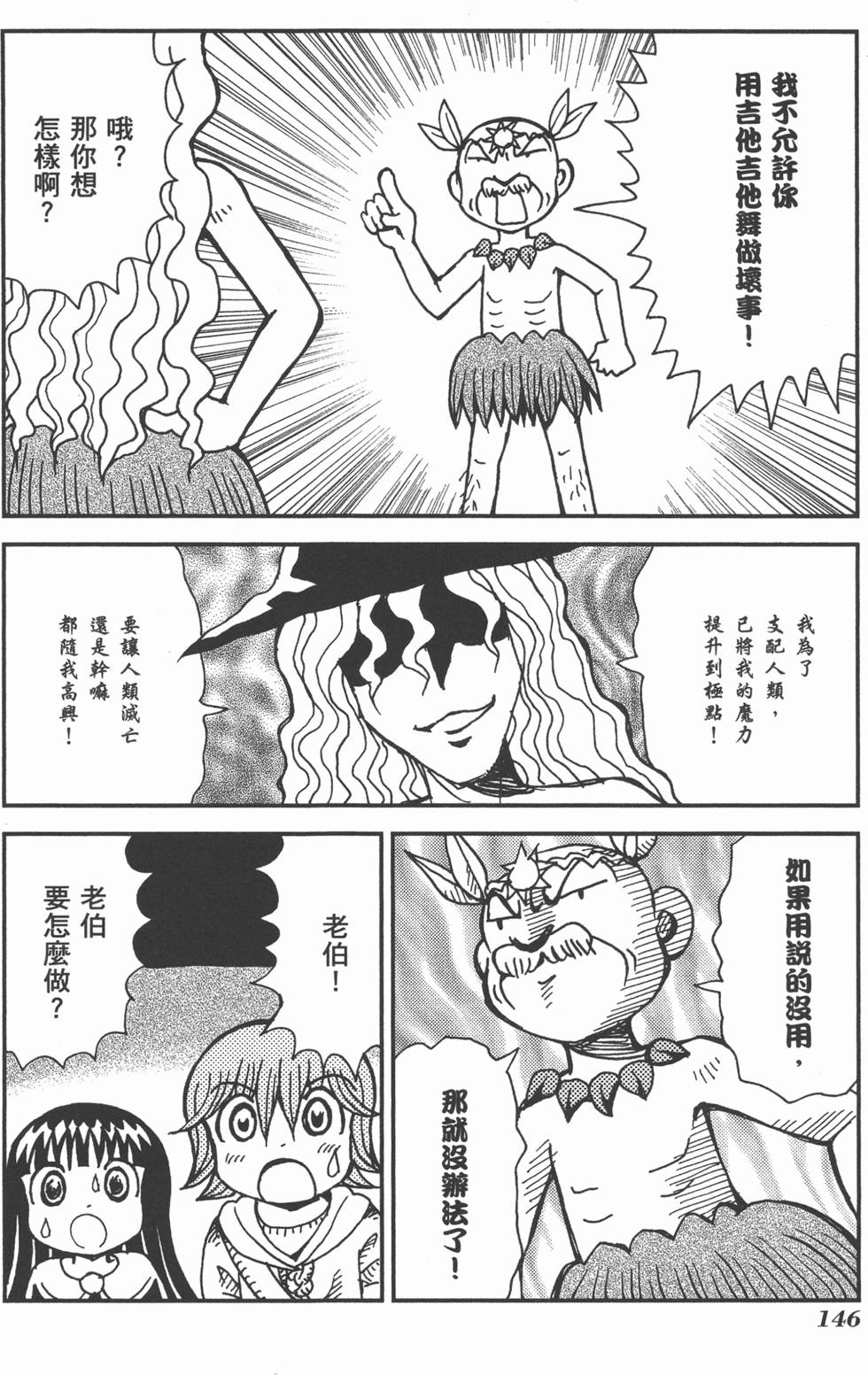 第146页