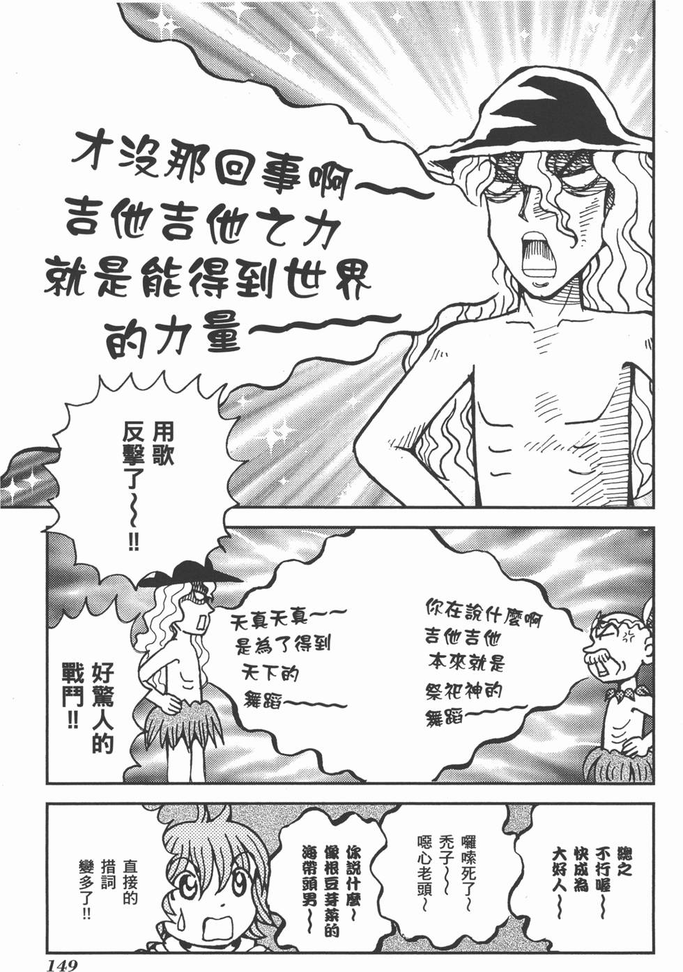 第149页