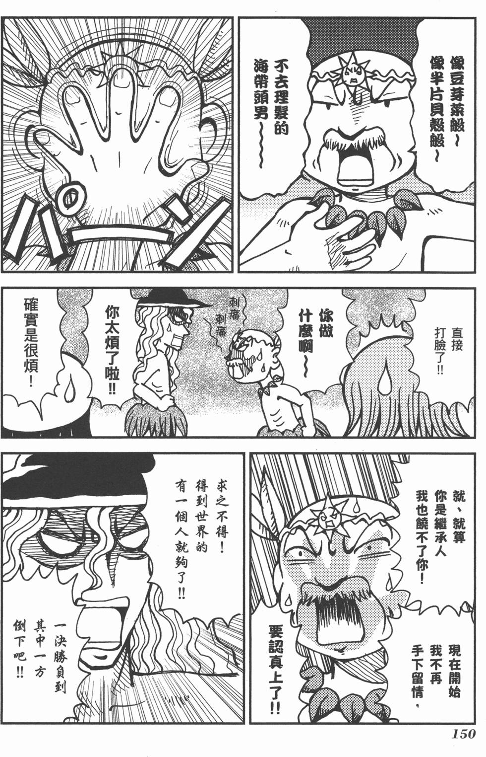 第150页