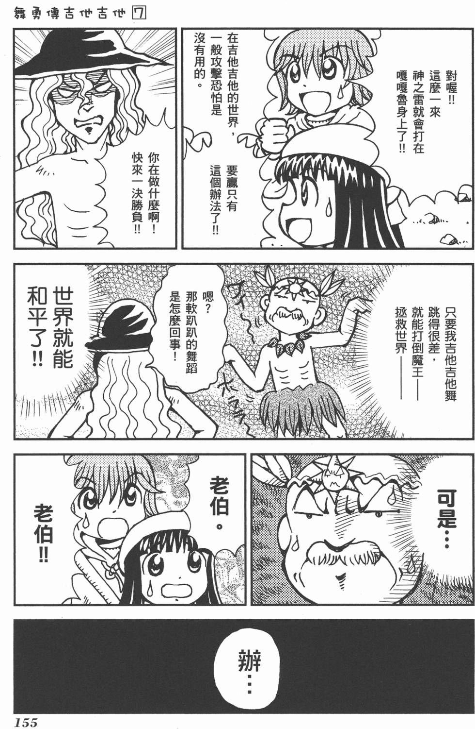 第155页