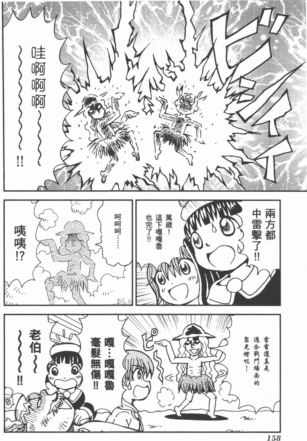 第158页