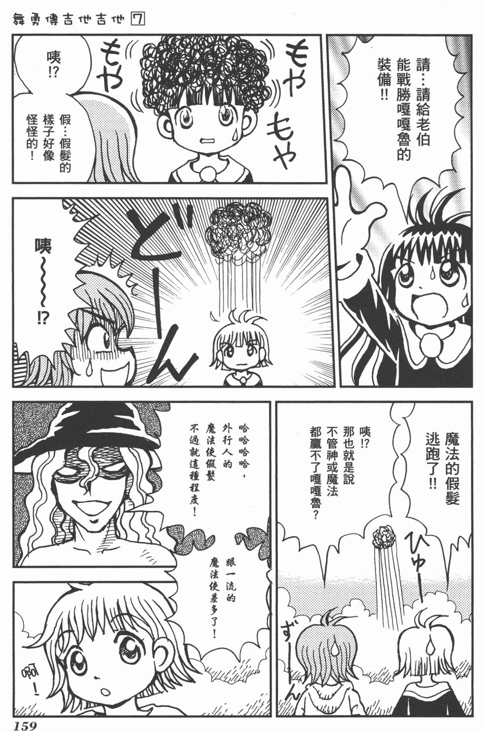第159页
