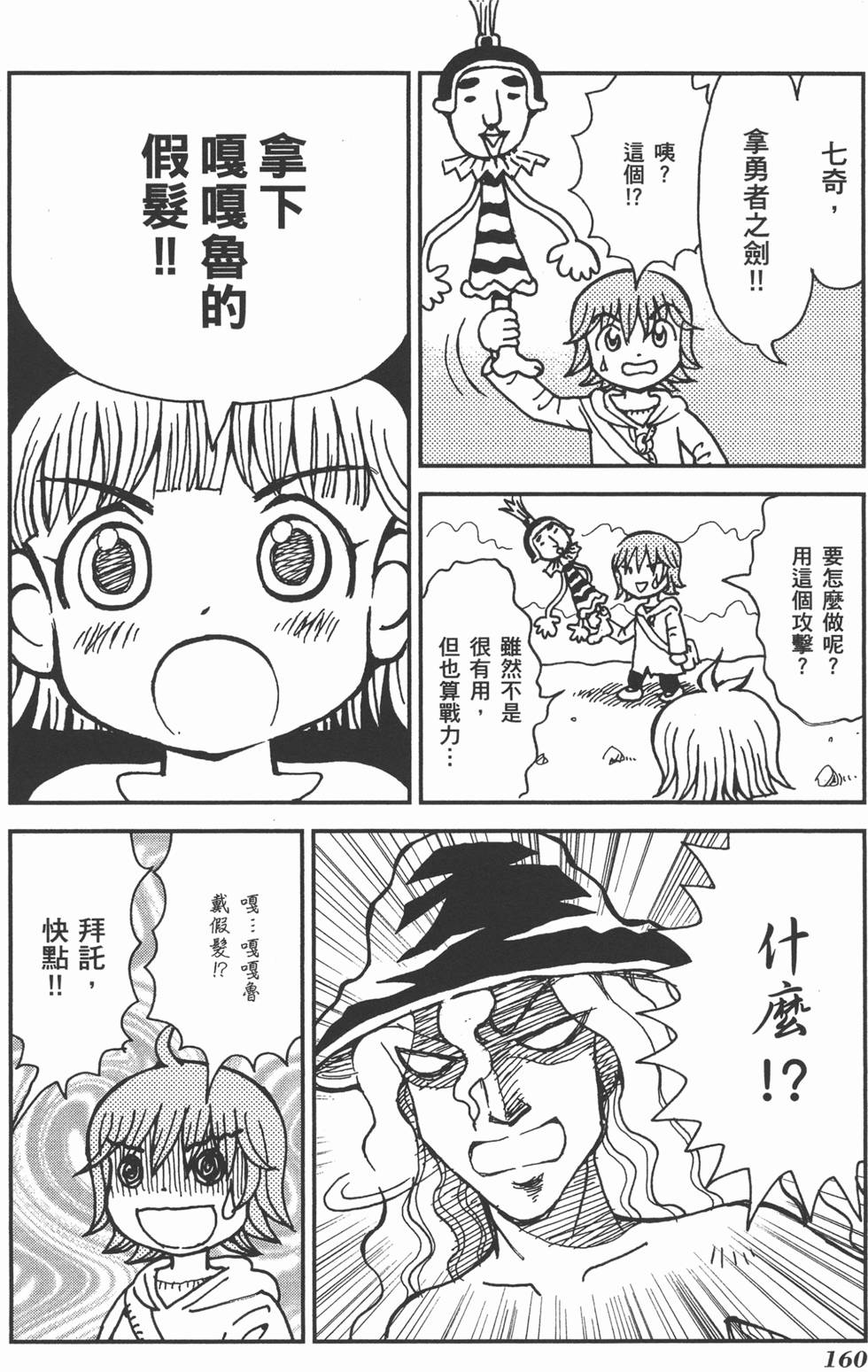 第160页