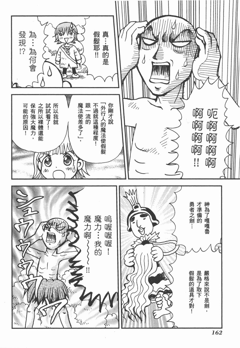 第162页