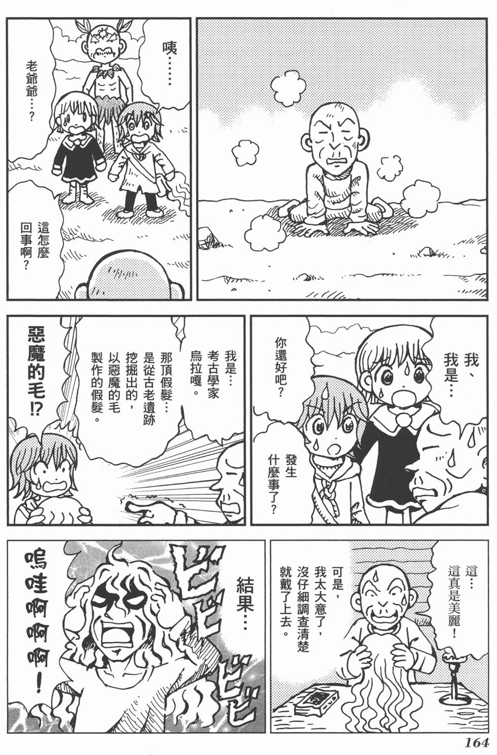 第164页