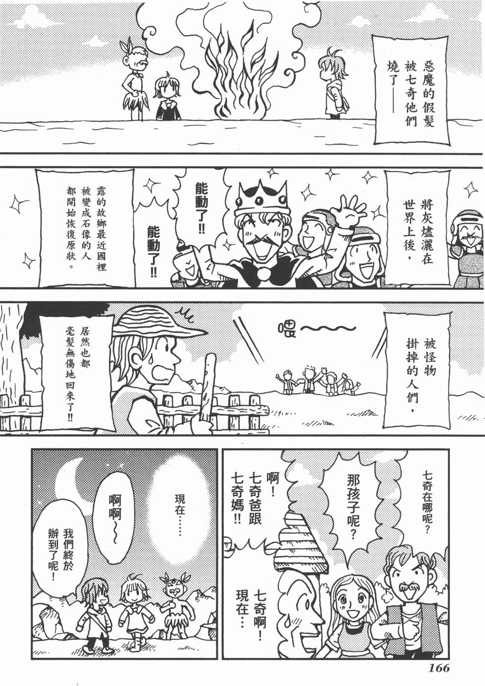 第166页