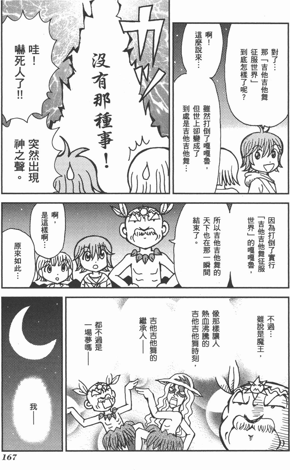 第167页