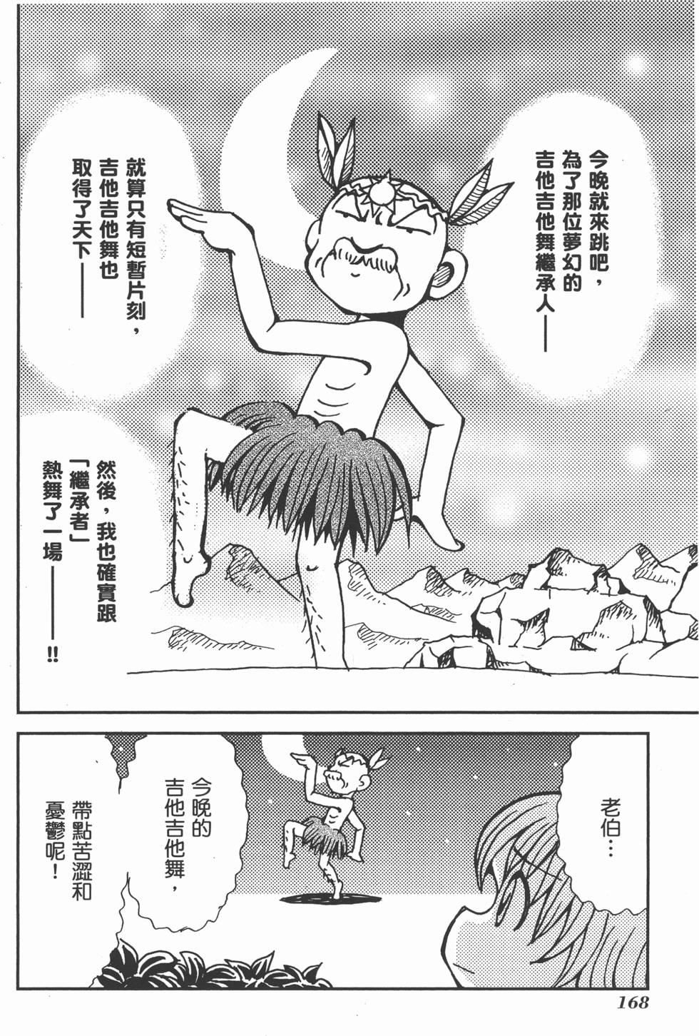 第168页