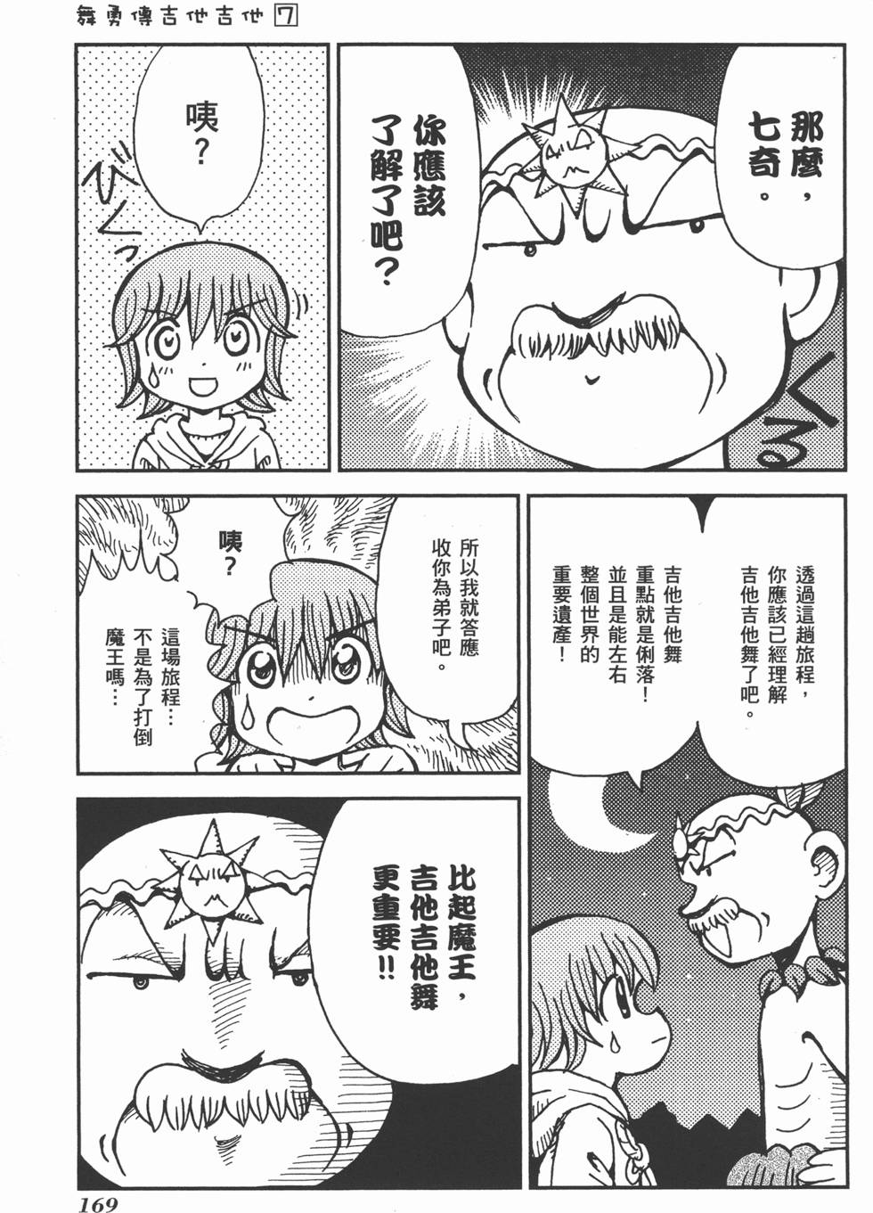 第169页
