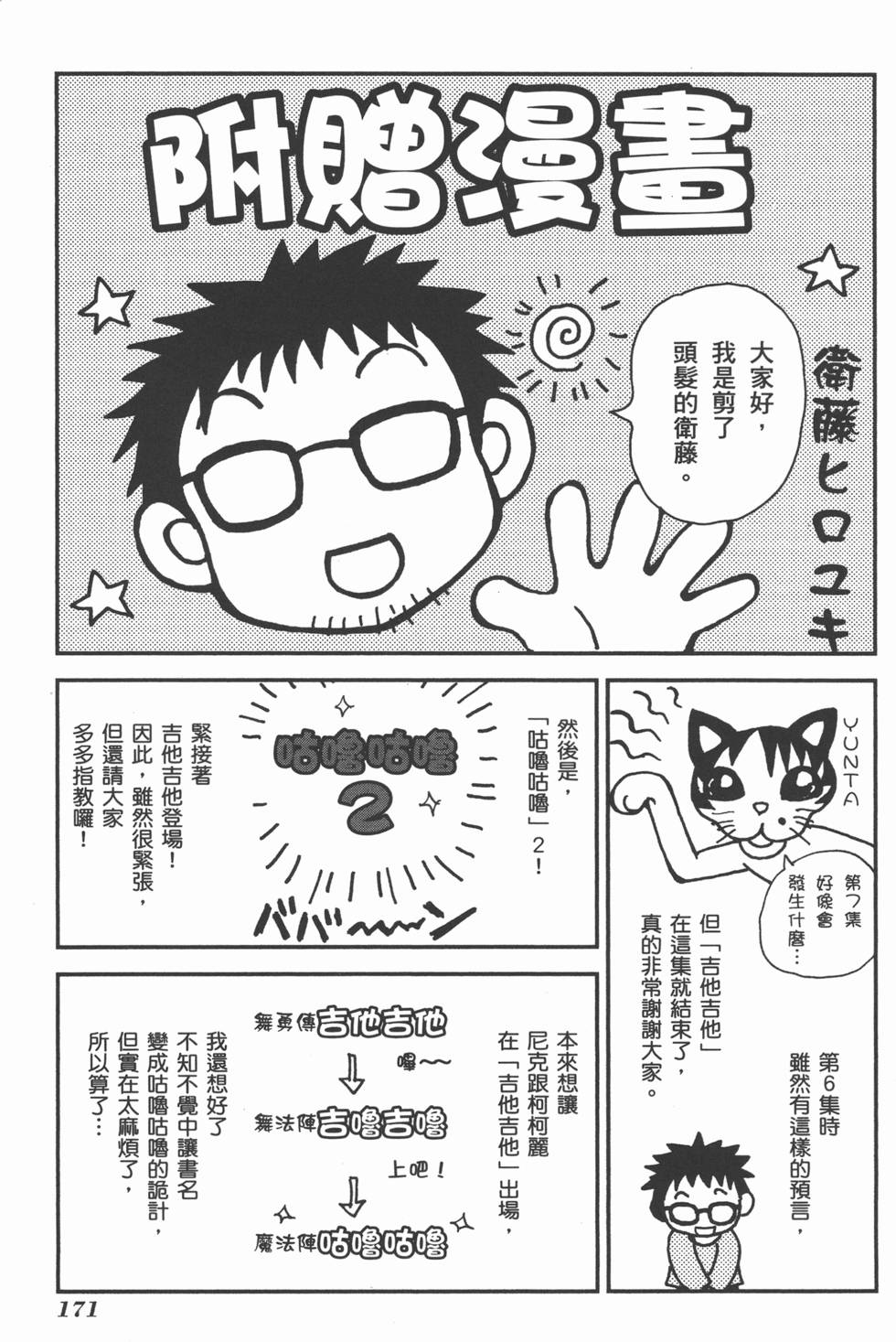 第171页