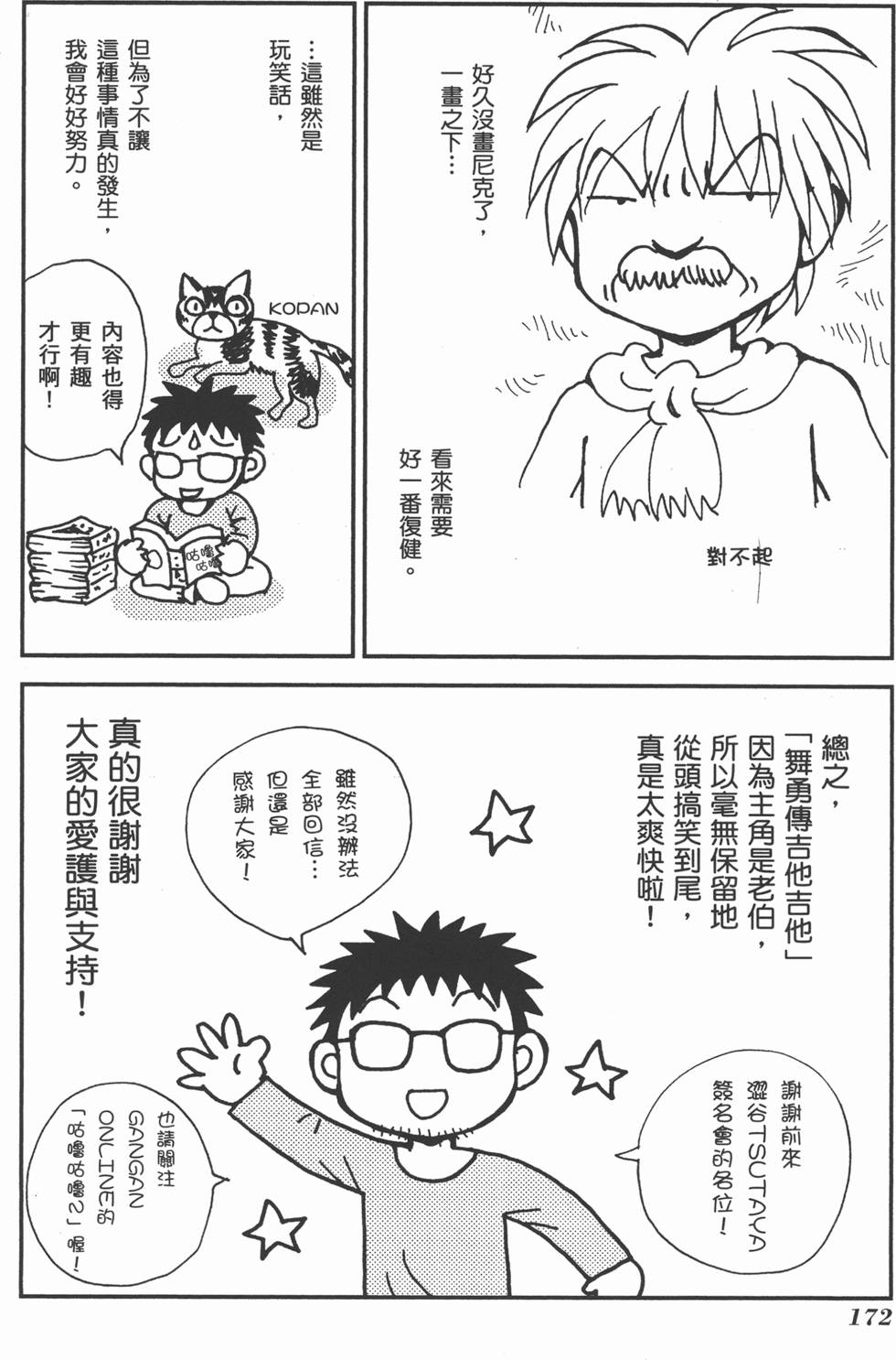 第172页