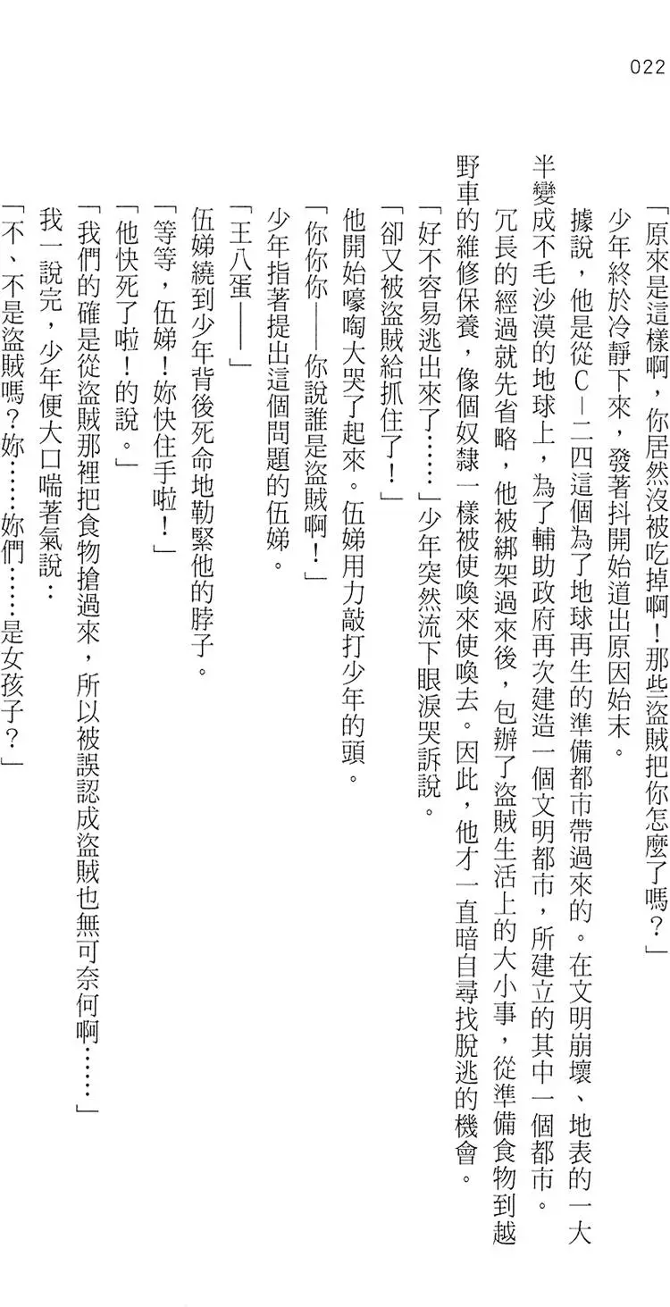 第22页