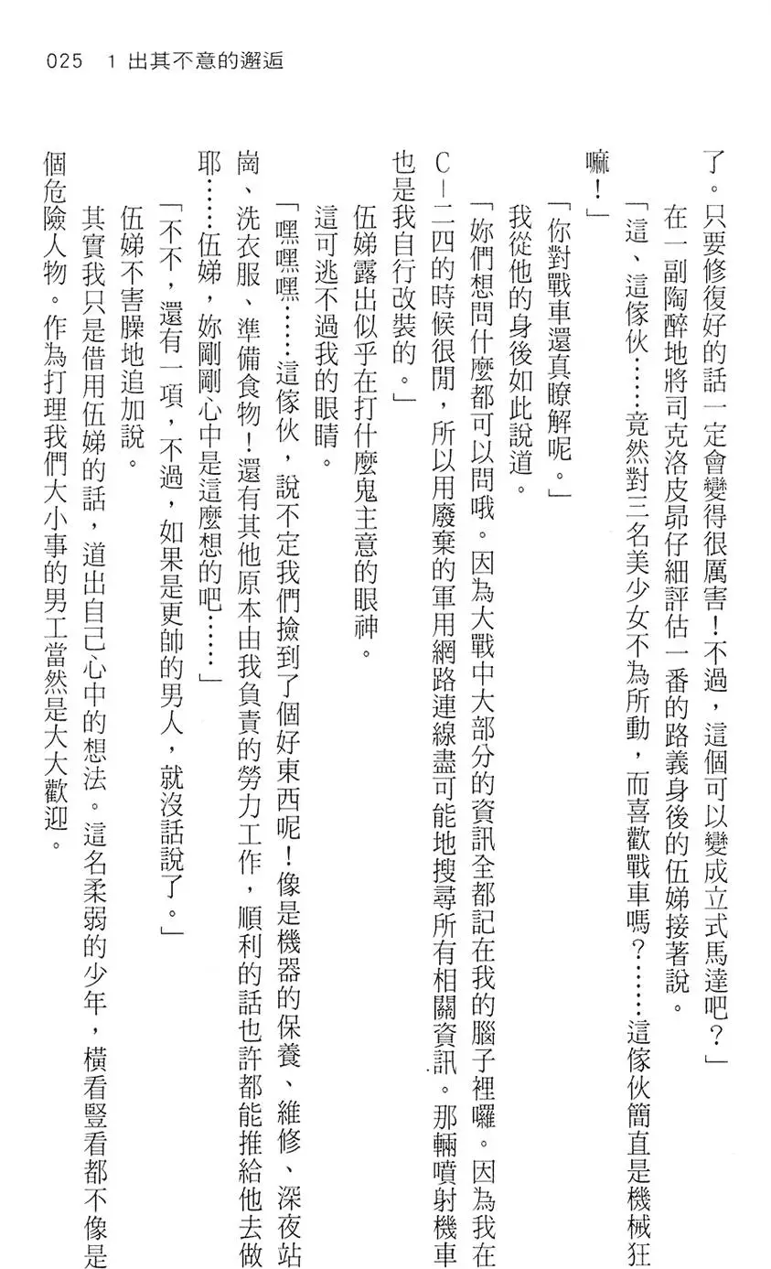 第25页