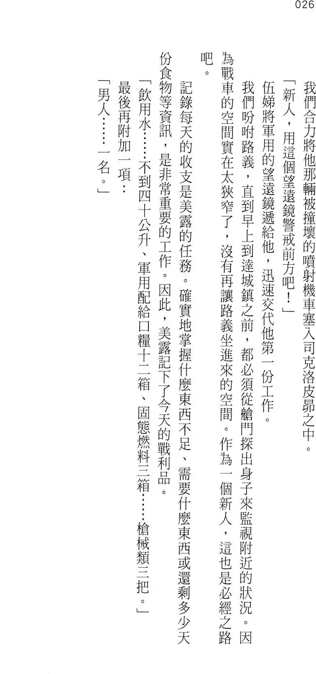 第26页