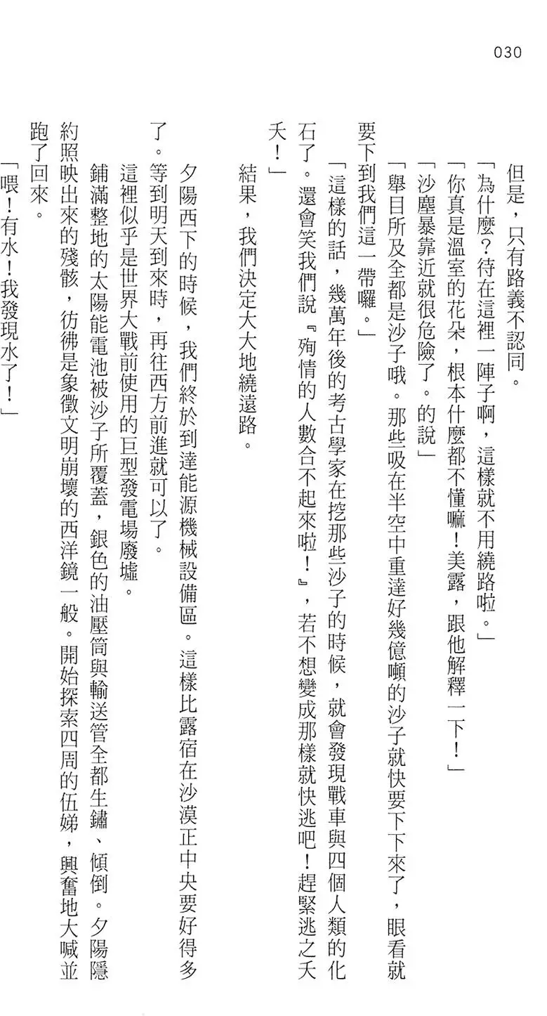 第30页