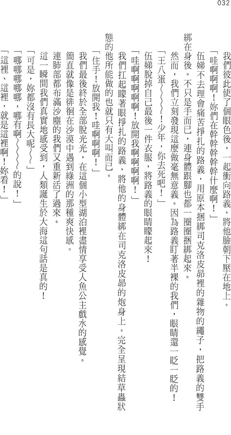 第32页