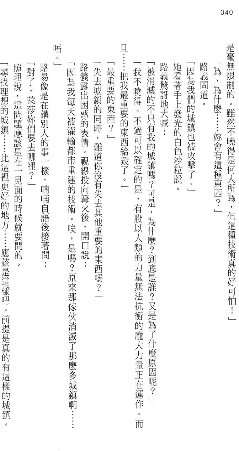第40页