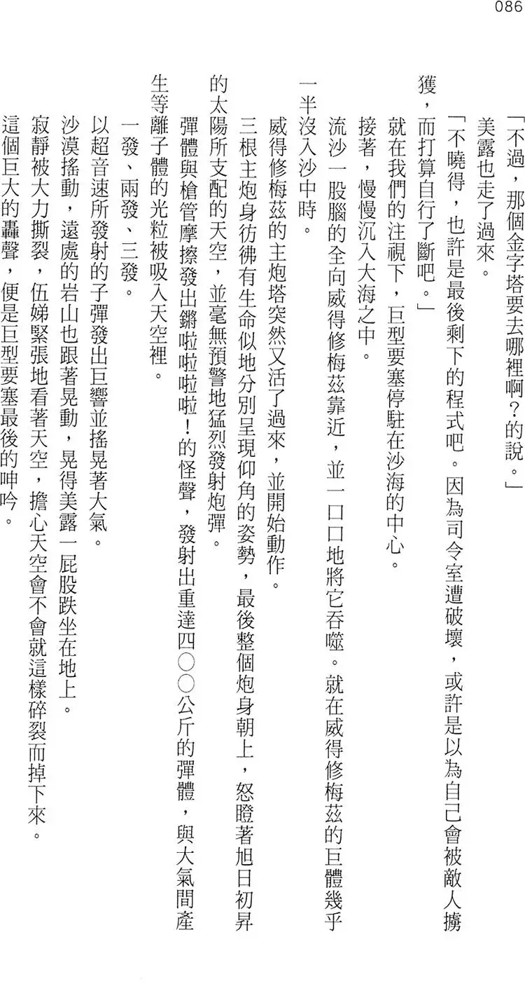 第85页