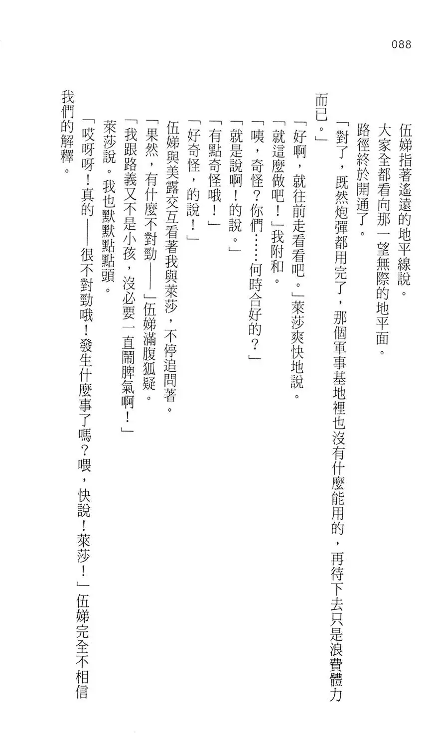 第87页