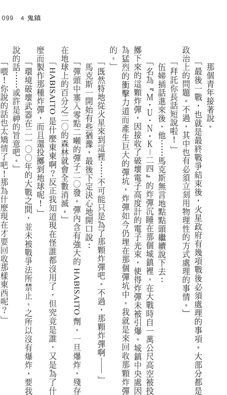 第97页