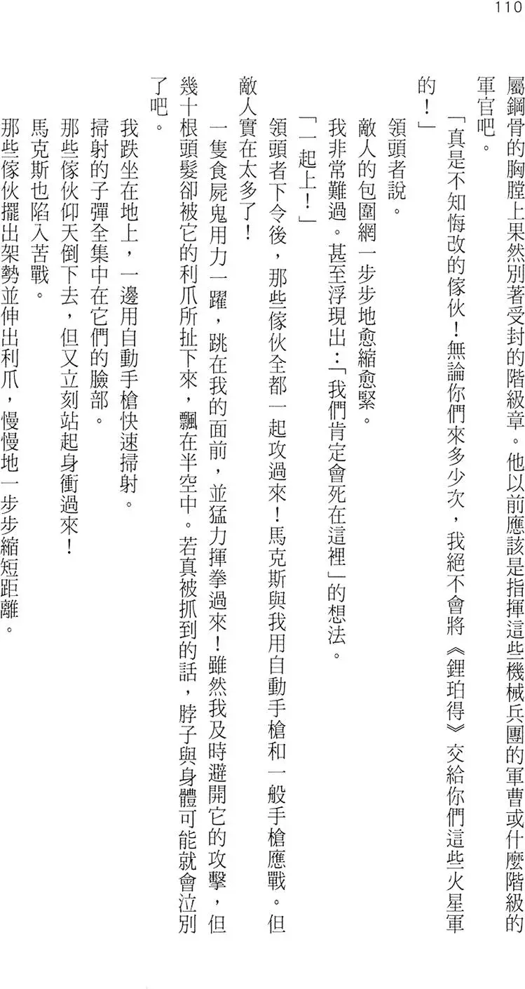 第108页