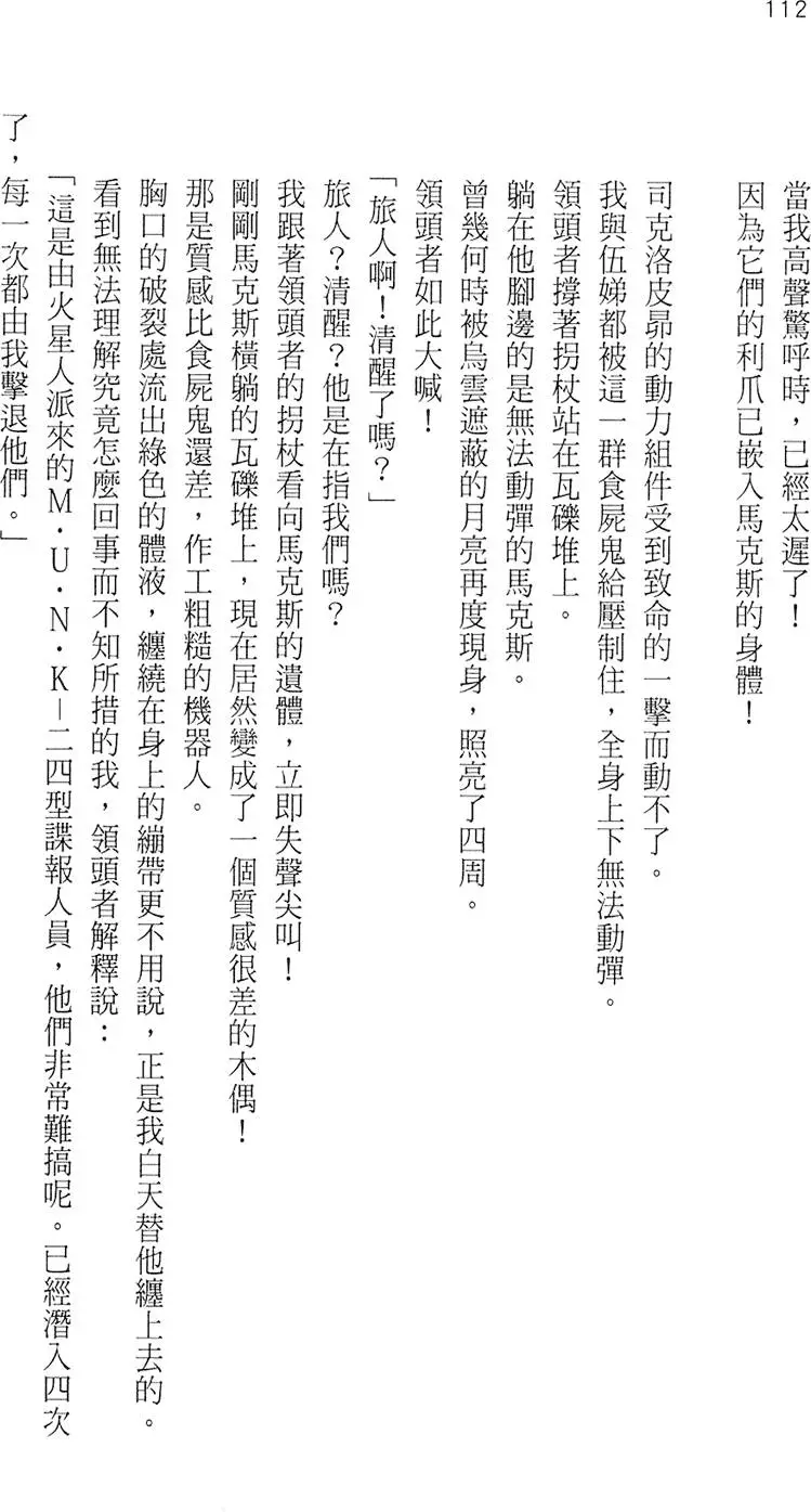 第110页