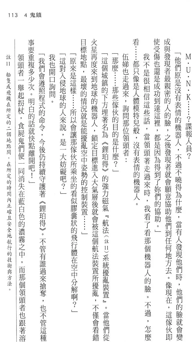 第111页