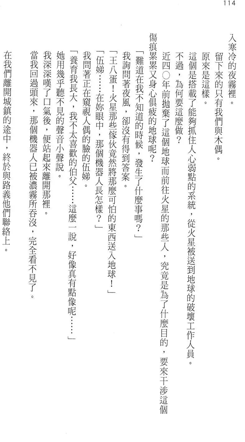 第112页