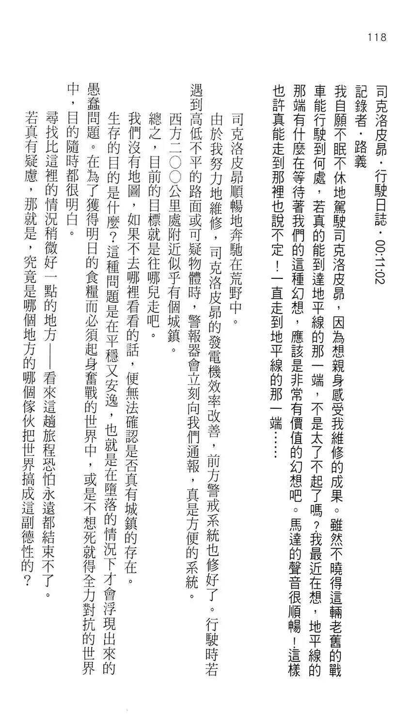 第116页
