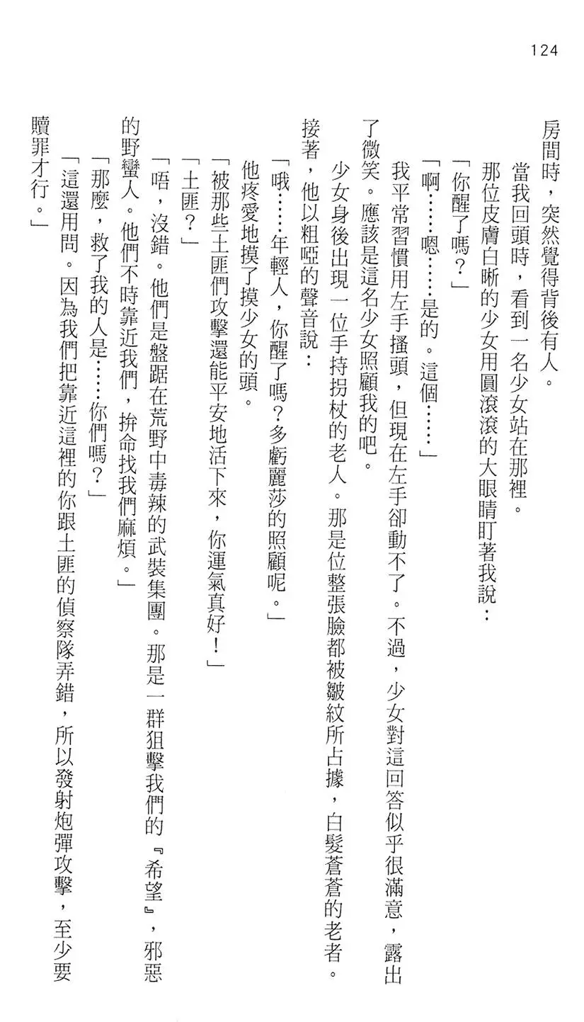 第122页