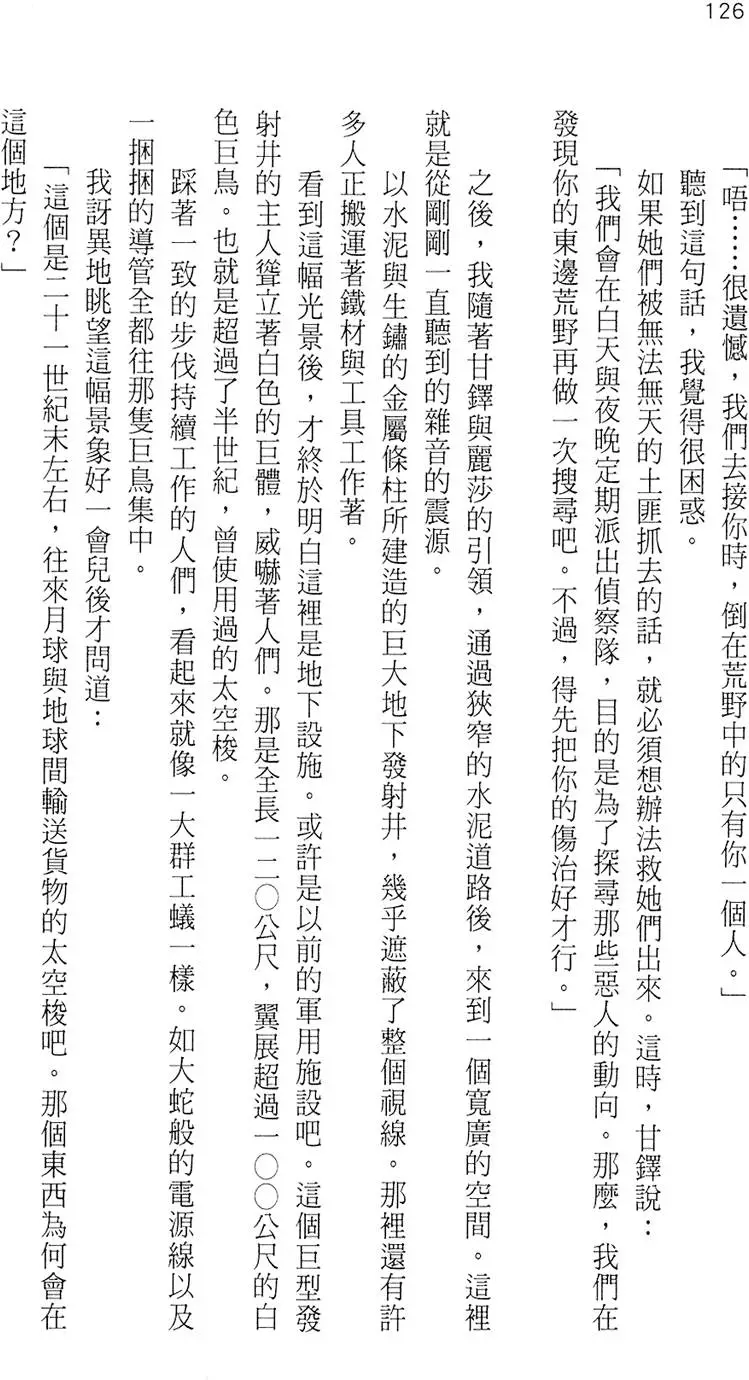 第124页