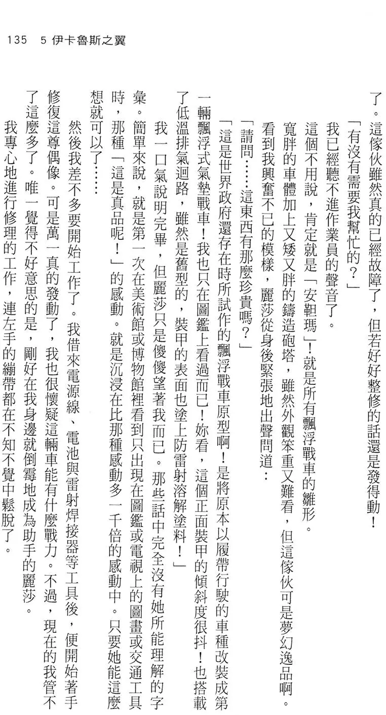 第133页